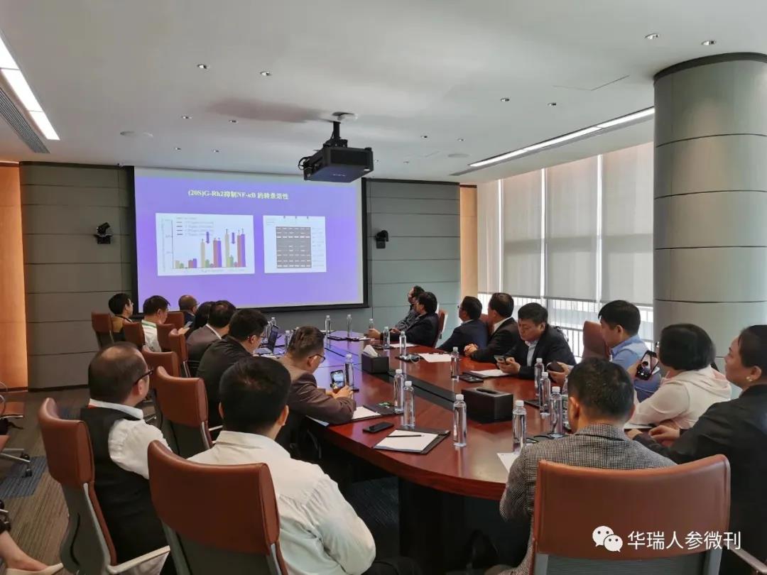 2020中國參谷吉林山參產業發展論壇（深圳）圓滿成功